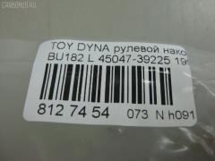 Рулевой наконечник NANO PARTS NP-073-5401, 0701-0752, 45047-39225, 4504739145, 4504739195, 4504739225, 4504739256CH, DC2509TE, J TI242, J4822065, TE1455, TYTE04L на Toyota Dyna BU182 Фото 2
