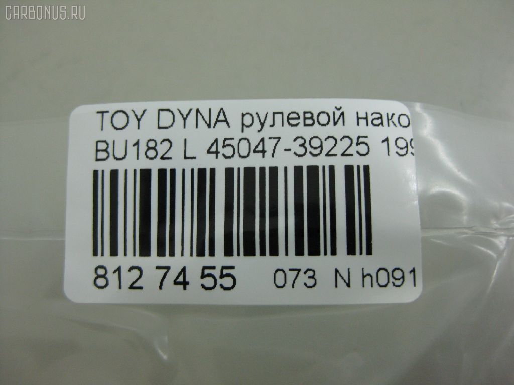 Рулевой наконечник NANO PARTS NP-073-5401, 0701-0752, 45047-39225, 4504739145, 4504739195, 4504739225, 4504739256CH, DC2509TE, J TI242, J4822065, TE1455, TYTE04L на Toyota Dyna BU182 Фото 2