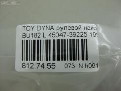 Рулевой наконечник NANO PARTS NP-073-5401, 0701-0752, 45047-39225, 4504739145, 4504739195, 4504739225, 4504739256CH, DC2509TE, J TI242, J4822065, TE1455, TYTE04L на Toyota Dyna BU182 Фото 2