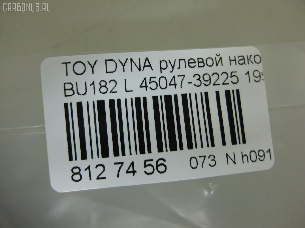 Рулевой наконечник NANO PARTS NP-073-5401, 0701-0752, 45047-39225, 4504739145, 4504739195, 4504739225, 4504739256CH, DC2509TE, J TI242, J4822065, TE1455, TYTE04L на Toyota Dyna BU182 Фото 3