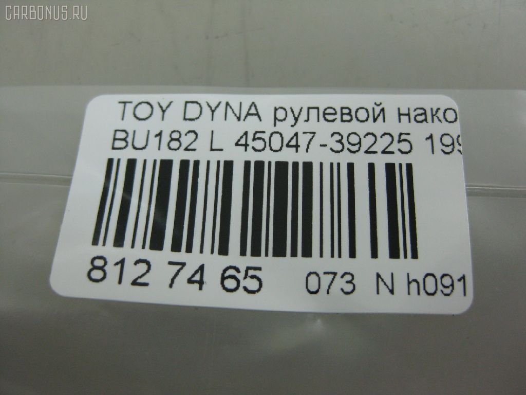 Рулевой наконечник NANO PARTS NP-073-5401, 0701-0752, 45047-39225, 4504739145, 4504739195, 4504739225, 4504739256CH, DC2509TE, J TI242, J4822065, TE1455, TYTE04L на Toyota Dyna BU182 Фото 2