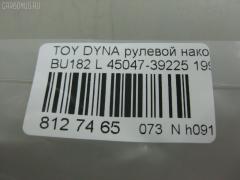 Рулевой наконечник NANO PARTS NP-073-5401, 0701-0752, 45047-39225, 4504739145, 4504739195, 4504739225, 4504739256CH, DC2509TE, J TI242, J4822065, TE1455, TYTE04L на Toyota Dyna BU182 Фото 2