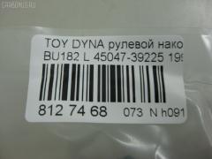 Рулевой наконечник NANO PARTS NP-073-5401, 0701-0752, 45047-39225, 4504739145, 4504739195, 4504739225, 4504739256CH, DC2509TE, J TI242, J4822065, TE1455, TYTE04L на Toyota Dyna BU182 Фото 2