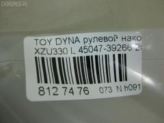 Рулевой наконечник NANO PARTS NP-073-2513, 240297, 45047-39266, 4504739265, 4504739266, 4504739325, 4504739335, 4504739355, 4504739365, 51T0037, 5598028ASX, 5598028SX, ATETO1175, CE0794, CET-179, DC2509TE, ET21248L, S030302, SE-T241L, STE9137, TOAX3014 на Toyota Dyna XZU330 Фото 2