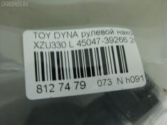 Рулевой наконечник NANO PARTS NP-073-2513, 240297, 45047-39266, 4504739265, 4504739266, 4504739325, 4504739335, 4504739355, 4504739365, 51T0037, 5598028ASX, 5598028SX, ATETO1175, CE0794, CET-179, DC2509TE, ET21248L, S030302, SE-T241L, STE9137, TOAX3014 на Toyota Dyna XZU330 Фото 2