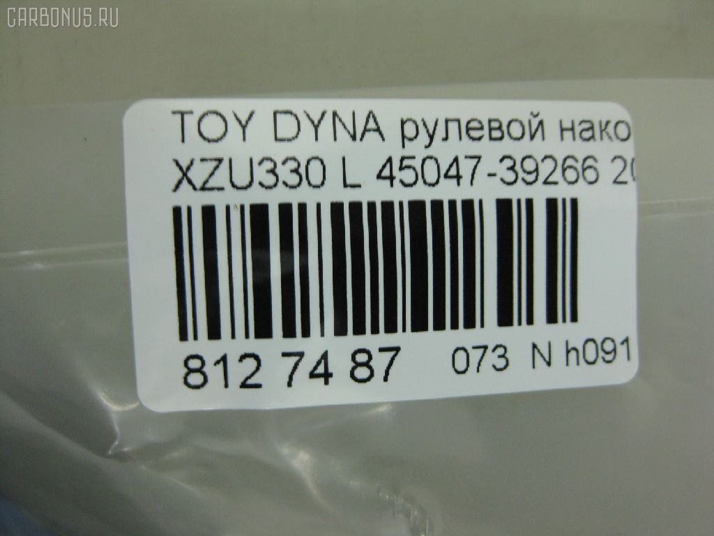 Рулевой наконечник NANO PARTS NP-073-2513, 240297, 45047-39266, 4504739265, 4504739266, 4504739325, 4504739335, 4504739355, 4504739365, 51T0037, 5598028ASX, 5598028SX, ATETO1175, CE0794, CET-179, DC2509TE, ET21248L, S030302, SE-T241L, STE9137, TOAX3014 на Toyota Dyna XZU330 Фото 2