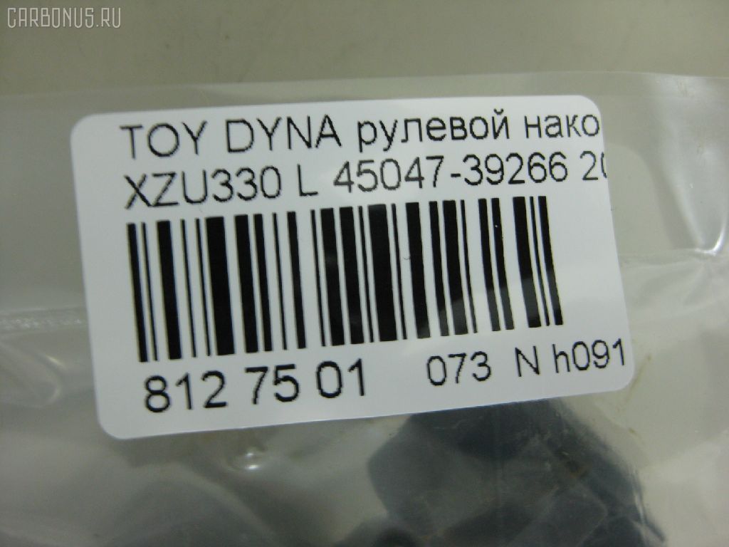 Рулевой наконечник NANO PARTS NP-073-2513, 240297, 45047-39266, 4504739265, 4504739266, 4504739325, 4504739335, 4504739355, 4504739365, 51T0037, 5598028ASX, 5598028SX, ATETO1175, CE0794, CET-179, DC2509TE, ET21248L, S030302, SE-T241L, STE9137, TOAX3014 на Toyota Dyna XZU330 Фото 3