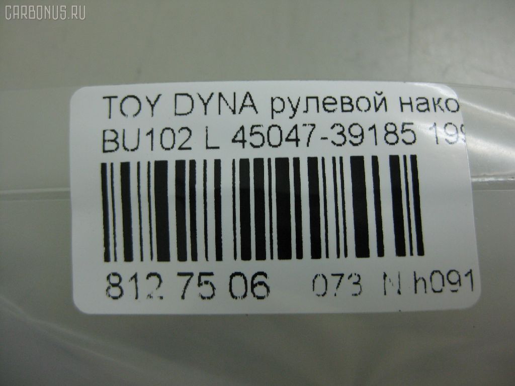 Рулевой наконечник NANO PARTS NP-073-8918, 43178, 45047-39185, 4504739116, 4504739185, 5198159ASX, 5198159SX, 81943178, ADT387147, CE0670L, CET63L, DC2509TE, ET21041L, I12074, J4822068, Q0350389, S071118, SE2561R, SEA021L, STE9180 на Toyota Dyna BU102 Фото 2