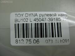 Рулевой наконечник NANO PARTS NP-073-8918, 43178, 45047-39185, 4504739116, 4504739185, 5198159ASX, 5198159SX, 81943178, ADT387147, CE0670L, CET63L, DC2509TE, ET21041L, I12074, J4822068, Q0350389, S071118, SE2561R, SEA021L, STE9180 на Toyota Dyna BU102 Фото 2
