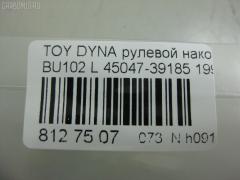 Рулевой наконечник NANO PARTS NP-073-8918, 43178, 45047-39185, 4504739116, 4504739185, 5198159ASX, 5198159SX, 81943178, ADT387147, CE0670L, CET63L, DC2509TE, ET21041L, I12074, J4822068, Q0350389, S071118, SE2561R, SEA021L, STE9180 на Toyota Dyna BU102 Фото 3