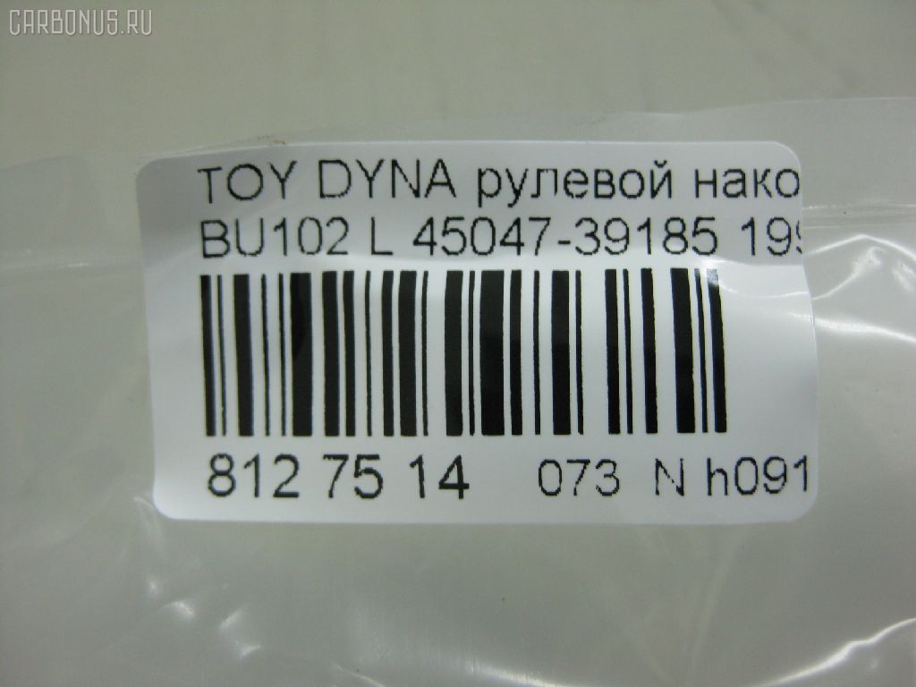 Рулевой наконечник NANO PARTS NP-073-8918, 43178, 45047-39185, 4504739116, 4504739185, 5198159ASX, 5198159SX, 81943178, ADT387147, CE0670L, CET63L, DC2509TE, ET21041L, I12074, J4822068, Q0350389, S071118, SE2561R, SEA021L, STE9180 на Toyota Dyna BU102 Фото 2
