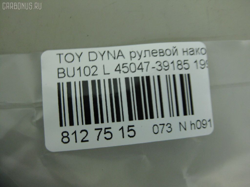 Рулевой наконечник NANO PARTS NP-073-8918, 43178, 45047-39185, 4504739116, 4504739185, 5198159ASX, 5198159SX, 81943178, ADT387147, CE0670L, CET63L, DC2509TE, ET21041L, I12074, J4822068, Q0350389, S071118, SE2561R, SEA021L, STE9180 на Toyota Dyna BU102 Фото 2