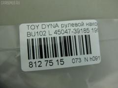 Рулевой наконечник NANO PARTS NP-073-8918, 43178, 45047-39185, 4504739116, 4504739185, 5198159ASX, 5198159SX, 81943178, ADT387147, CE0670L, CET63L, DC2509TE, ET21041L, I12074, J4822068, Q0350389, S071118, SE2561R, SEA021L, STE9180 на Toyota Dyna BU102 Фото 2