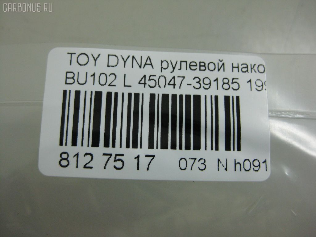 Рулевой наконечник NANO PARTS NP-073-8918, 43178, 45047-39185, 4504739116, 4504739185, 5198159ASX, 5198159SX, 81943178, ADT387147, CE0670L, CET63L, DC2509TE, ET21041L, I12074, J4822068, Q0350389, S071118, SE2561R, SEA021L, STE9180 на Toyota Dyna BU102 Фото 2