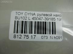 Рулевой наконечник NANO PARTS NP-073-8918, 43178, 45047-39185, 4504739116, 4504739185, 5198159ASX, 5198159SX, 81943178, ADT387147, CE0670L, CET63L, DC2509TE, ET21041L, I12074, J4822068, Q0350389, S071118, SE2561R, SEA021L, STE9180 на Toyota Dyna BU102 Фото 2
