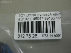Рулевой наконечник NANO PARTS NP-073-8918, 43178, 45047-39185, 4504739116, 4504739185, 5198159ASX, 5198159SX, 81943178, ADT387147, CE0670L, CET63L, DC2509TE, ET21041L, I12074, J4822068, Q0350389, S071118, SE2561R, SEA021L, STE9180 на Toyota Dyna BU102 Фото 2