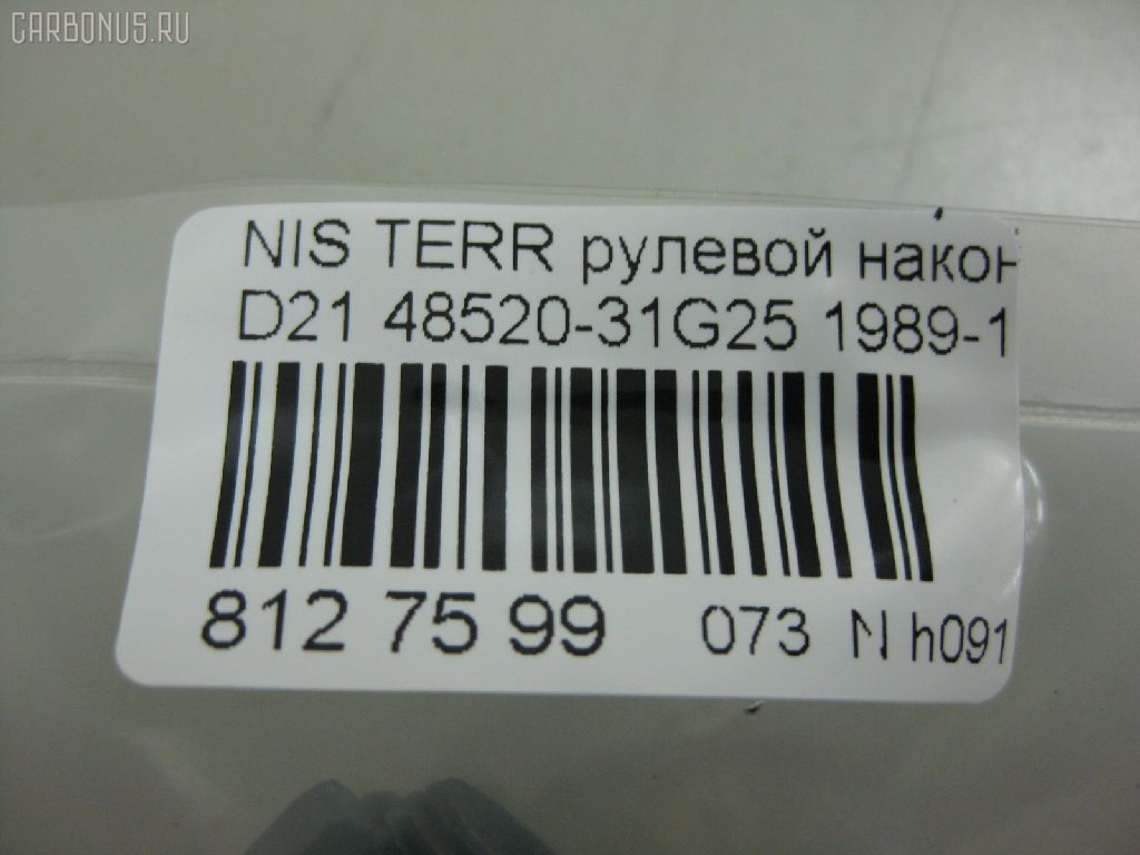 Рулевой наконечник NANO PARTS NP-073-7598 на Nissan Terrano WHYD21 Фото 2