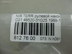 Рулевой наконечник NANO PARTS NP-073-7598 на Nissan Terrano WHYD21 Фото 2