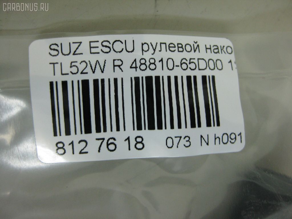 Рулевой наконечник NANO PARTS NP-073-3699, 0282986, 03182, 040383B, 07080661, 0721GVSQL, 0721GVSQR, 0721SQR, 11108816R, 11108817, 111814R, 111816R, 111817, 13536AP, 14494008, 16042S, 19065035208, 1A5132280A, 206161, 230457, 25144, 27TR546, 29828, 29828BPCSMS, 29828BSETMS, 3010909, 301730EGT, 3182, 3316 020 0017, 3384, 34668, 34668 01, 36875KITMS, 4011933, 4201460, 4302004, 430359, 45256, 45284, 48810-65D00, 4881065D01, 4881067D00, 5035208, 5161008ASX, 5161008SX, 59200, 59352, 600000145420, 601 0408, 690747, 690748, 7080661, 772S0330, 77331, 84 92 9828, 8500 69103, 9102425, 914T0492, 917723, 91SZ02425, A06TE10010, AD1559352, ADK88720, ATE0701R, ATESU1017, AW1310555R, BTR5171, C4115R, CE0618R, CES16R, DC2103, DC2103TE, DE1079, ET23591R, F3384, FL0985B, FTR5171, G11096, GSP201574, HT 842 204, HTE6008R, I18008, I18008JC, I18008YMT, J4838004, JAPTI816R, JSE0074R, JTE7547, JTRSZ007, KAT0905SUZ, L69103, ME7591R, MO2124, MO2124S, MTR8817, N1808, NSB3303R, PS1176R, Q0350133, QF33E00031, QR3491S, RE4315, S070435, S410I20, SE7591R, SH4881065D00, SKZSU008, SN2243, SS2032, SSE114701, ST4881065D00, STE11704AR, STE8511, SU10768, SZ02606244, SZ1302RE, SZ2008, SZ241, SZ82066000R00, SZA16973, SZA94976, SZES2888, TA2343, TEC1756R, TI816R, TI817, TOPB11, V640117, VTR1132 на Suzuki Escudo TL52W Фото 2