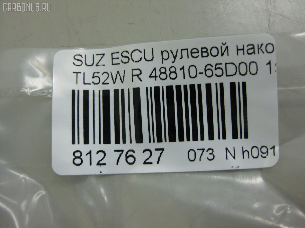 Рулевой наконечник NANO PARTS NP-073-3699, 0282986, 03182, 040383B, 07080661, 0721GVSQL, 0721GVSQR, 0721SQR, 11108816R, 11108817, 111814R, 111816R, 111817, 13536AP, 14494008, 16042S, 19065035208, 1A5132280A, 206161, 230457, 25144, 27TR546, 29828, 29828BPCSMS, 29828BSETMS, 3010909, 301730EGT, 3182, 3316 020 0017, 3384, 34668, 34668 01, 36875KITMS, 4011933, 4201460, 4302004, 430359, 45256, 45284, 48810-65D00, 4881065D01, 4881067D00, 5035208, 5161008ASX, 5161008SX, 59200, 59352, 600000145420, 601 0408, 690747, 690748, 7080661, 772S0330, 77331, 84 92 9828, 8500 69103, 9102425, 914T0492, 917723, 91SZ02425, A06TE10010, AD1559352, ADK88720, ATE0701R, ATESU1017, AW1310555R, BTR5171, C4115R, CE0618R, CES16R, DC2103, DC2103TE, DE1079, ET23591R, F3384, FL0985B, FTR5171, G11096, GSP201574, HT 842 204, HTE6008R, I18008, I18008JC, I18008YMT, J4838004, JAPTI816R, JSE0074R, JTE7547, JTRSZ007, KAT0905SUZ, L69103, ME7591R, MO2124, MO2124S, MTR8817, N1808, NSB3303R, PS1176R, Q0350133, QF33E00031, QR3491S, RE4315, S070435, S410I20, SE7591R, SH4881065D00, SKZSU008, SN2243, SS2032, SSE114701, ST4881065D00, STE11704AR, STE8511, SU10768, SZ02606244, SZ1302RE, SZ2008, SZ241, SZ82066000R00, SZA16973, SZA94976, SZES2888, TA2343, TEC1756R, TI816R, TI817, TOPB11, V640117, VTR1132 на Suzuki Escudo TL52W Фото 2