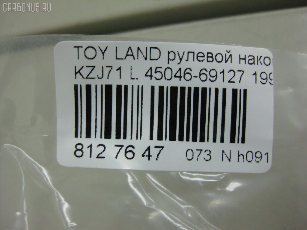 Рулевой наконечник NANO PARTS NP-073-3649, 45046-69127, 4504669122, 4504769066, 4504769067, 4504769085, CET -138, J4822040, SE2751 на Toyota Land Cruiser Prado KZJ71 Фото 2