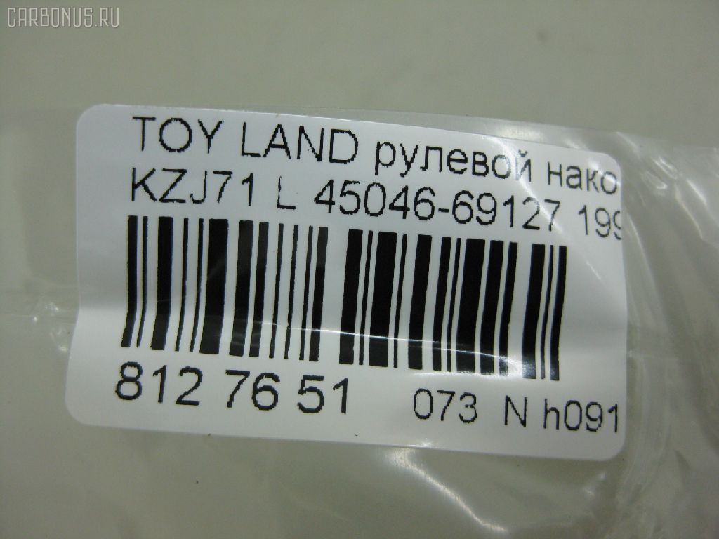Рулевой наконечник NANO PARTS NP-073-3649 на Toyota Land Cruiser Prado KZJ71G Фото 3