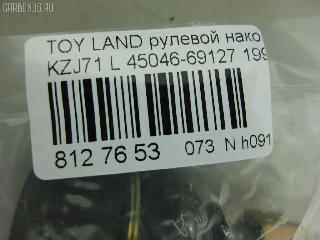 Рулевой наконечник NANO PARTS NP-073-3649, 0121086, 0183739, 0192966, 040711B, 07010928, 101448, 11102285, 111282R, 111285, 13511AP, 14467302, 14491702, 14492102, 16862, 16862 01, 179710015, 206005, 230477, 2710, 27511, 29TR651, 30160200002, 4011536, 4201048, 4204782, 430388, 43270, 45047-69066, 45047-69067, 45047-69085, 4504769066, 4504769085, 45401, 45440, 5198051ASX, 5198051SX, 598 0451, 598 0656, 600000143060, 7010928, 81 92 7511, 81943270, 8500 13128, 8500 13222, 9102400, 914T0283, 916951, 91TY02400, A01TE10840, ADT38736, ADT38754, ATE0119L, ATETO1094, AW1310053L, BL0117, BTR4365, BTR4842, C4122L, CE0013T, CE0014T, CE0015T, CE0016T, CE0684, CE0706, CEFJ90L, CEFJ90NL, CEFJ90NR, CEFJ90R, CEFJ99L, CEFJ99R, CET-86, CET56, CET87, CL05100TS, CTRE2149, D130177, DC2103, DC2103TE, DE1017, ET21951L, F2710, FL539B, FTR4365, FTR4842, G1640, HTE6217R, I12051, I12051JC, I12051YMT, I12089, I12089YMT, ITR10286, J TI286, J4822037, J4822040, JAPTI285, JSE0035L, JTE929, JTRTO063, KAT09148TOY, L13128, LTO1118, ME2950RX, ME2951L, ME2951R, MO2111, MTR8285, N1246, N1251, N1252, NP-073-9326, Q0350368, QR9176S, R84504769085, S070477, SE2951L, SN2507, SS5365, ST4504769067, ST4504769085, STE9029, STP4504769085, T410A35, T722, TA1702, TE1928, TG4504769085, TI285, TI286, TOES4977, TS0018, TYA16277, TYA85196, V709540 на Toyota Land Cruiser Prado KZJ71G Фото 2