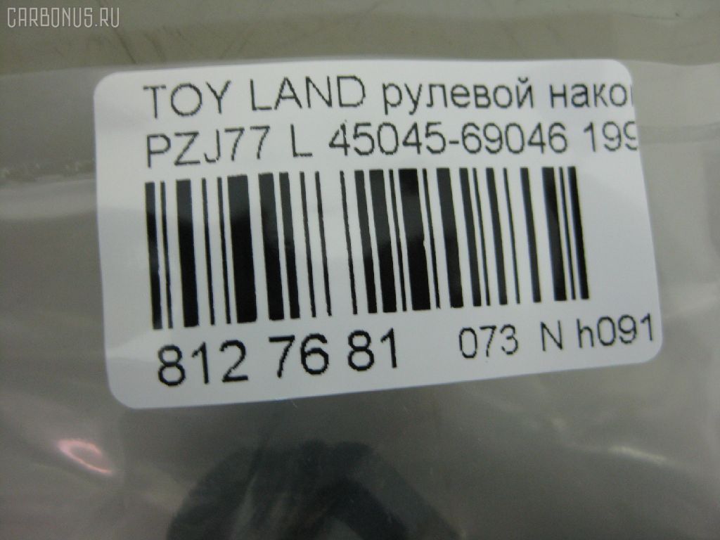 Рулевой наконечник NANO PARTS NP-073-1240, 19065034555, 430947, 45045-69046, 4504569046, 5034555, 5198047SX, 598 0447, 598 0458, 8500 13225, ATETO1076, CE0014T, CE0015T, CE0674, CEFJ90NL, CEFJ90NR, CET46, DE1458, I12092, JTRTO044, L13225, ME2754, N4822113, Q0350405, SE2634, SE2754, STE9085, T410A166, TE1912 на Toyota Land Cruiser Prado PZJ77 Фото 2