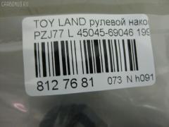 Рулевой наконечник NANO PARTS NP-073-1240, 19065034555, 430947, 45045-69046, 4504569046, 5034555, 5198047SX, 598 0447, 598 0458, 8500 13225, ATETO1076, CE0014T, CE0015T, CE0674, CEFJ90NL, CEFJ90NR, CET46, DE1458, I12092, JTRTO044, L13225, ME2754, N4822113, Q0350405, SE2634, SE2754, STE9085, T410A166, TE1912 на Toyota Land Cruiser Prado PZJ77 Фото 2