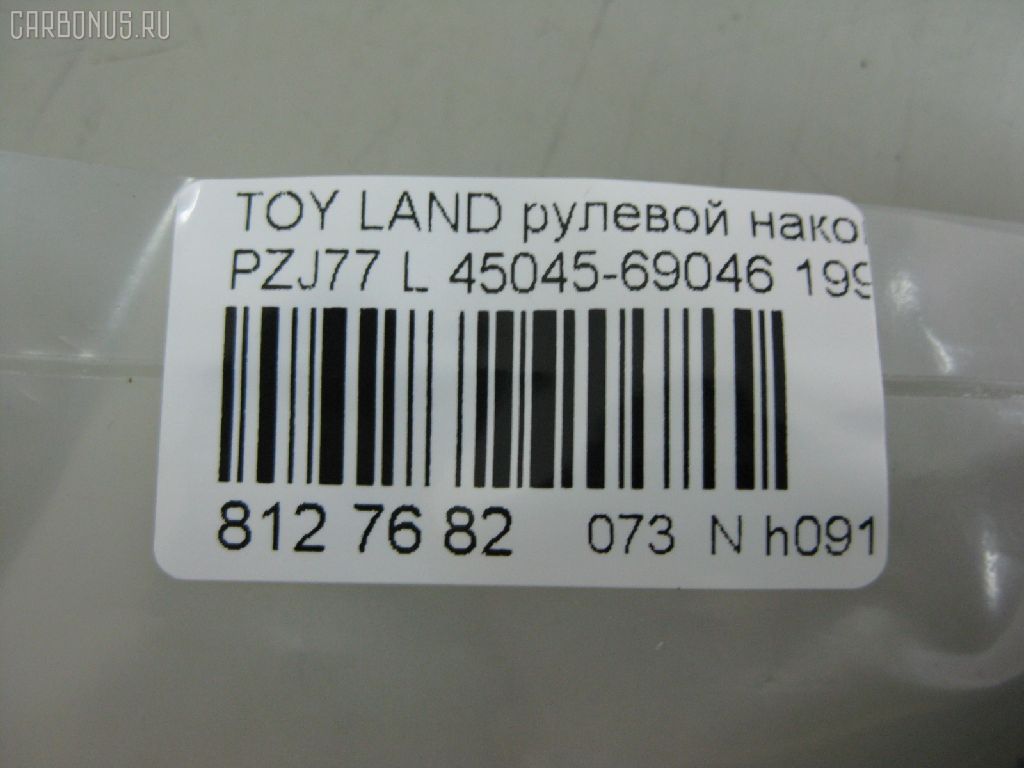 Рулевой наконечник NANO PARTS NP-073-1240, 19065034555, 430947, 45045-69046, 4504569046, 5034555, 5198047SX, 598 0447, 598 0458, 8500 13225, ATETO1076, CE0014T, CE0015T, CE0674, CEFJ90NL, CEFJ90NR, CET46, DE1458, I12092, JTRTO044, L13225, ME2754, N4822113, Q0350405, SE2634, SE2754, STE9085, T410A166, TE1912 на Toyota Land Cruiser Prado PZJ77HV Фото 2