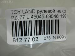 Рулевой наконечник NANO PARTS NP-073-1240, 19065034555, 430947, 45045-69046, 4504569046, 5034555, 5198047SX, 598 0447, 598 0458, 8500 13225, ATETO1076, CE0014T, CE0015T, CE0674, CEFJ90NL, CEFJ90NR, CET46, DE1458, I12092, JTRTO044, L13225, ME2754, N4822113, Q0350405, SE2634, SE2754, STE9085, T410A166, TE1912 на Toyota Land Cruiser Prado PZJ77 Фото 3
