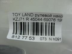 Рулевой наконечник NANO PARTS NP-073-5757, 11102253, 11102253R, 111253, 111253R, 45044-69076, 4504469076, 45439, 5198045SX, ATETO1077, CE0015T, CE0682, CEFJ90NR, CET53, ET21735, G1639, JTRTO047, ME2755, MTR8253, SE2735, SE2755, STE9044, TE1921, TI253, TI253R на Toyota Land Cruiser Prado KZJ71G Фото 2