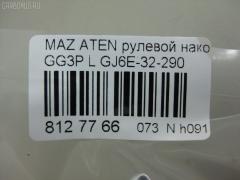 Рулевой наконечник NANO PARTS NP-073-1914, 01746, 0294430, 040535B, 0521GGL, 0521MZ6L, 07030742, 09769, 11103348, 11103348L, 111348, 111348L, 1309208, 14464203, 14TR767, 15614AP, 1746, 19065033241, 206197, 22111AP, 23020511, 230647, 23235, 24023, 2462S0182, 2747, 325013210, 34330, 34330 01, 34330PCSMS, 3516 020 0032, 3802014, 3844600470, 3844600479, 4000115, 4000115L, 4204546, 42469, 430865, 5033241, 5104503SX, 51340, 5171018ASX, 5171018SX, 51932, 51933, 51988, 54027601, 571 0418, 57397, 600000143570, 690751, 7030742, 722055, 83 92 4023, 83942469, 8500 50152, 9104503, 91080452, 914T0202, 914T0212, 917074, 91MZ04503, 9951932, A25932, ADM58741, ADM58759, AS3206, ATE0405L, ATEMA1032, AW1310517L, BTR5092, C4098L, CE0463, CEMZ-42, CTE03008L, CTRE1158, D130327, DC17228, DC2522, DC2522TE, DE1068, DEGJ32290M6, DLZGJ6E32290, DR8737, EL1238, ET25631L, F2747, FL0167B, FS1134L, FT2146, FTR5092, FZ1163, G11278, G26A32290, GJ6E-32-290, GJ6E32290A, GSP201152, I13019, I13020, I13020YMT, I13028, I13028YMT, J4823024, JAPTI348L, JSE0011L, JTE7586, JTRMZ011, K301094, KAT0928MAZ, L50152, M410A24, MA125, MA702, MDES2361, ME1631L, MO2129, MTR8348, MVG26A32290, MVGJ6E32290, MZ02606194, MZ2013, MZ25066000L00, MZA78558, MZGJ6E32290, N1316, PS1373L, Q0350059, QF33E00091, QR3386S, R8G26A32290, RD9325, RE2702L, RS4652, RUGJ32290M6, S070256, SE1631L, SKZMZ020, SN2168, SP31002, SR5405, SS2338, STE11413AL, STE4521, STGJ6E32290, SU20115, TA1970, TEC1744L, TI348, TI348L, TSP1163, V329550, VTR1166, ZVGJ6E32290 на Mazda Atenza GG3P Фото 2