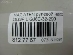 Рулевой наконечник NANO PARTS NP-073-1914, 01746, 0294430, 040535B, 0521GGL, 0521MZ6L, 07030742, 09769, 11103348, 11103348L, 111348, 111348L, 1309208, 14464203, 14TR767, 15614AP, 1746, 19065033241, 206197, 22111AP, 23020511, 230647, 23235, 24023, 2462S0182, 2747, 325013210, 34330, 34330 01, 34330PCSMS, 3516 020 0032, 3802014, 3844600470, 3844600479, 4000115, 4000115L, 4204546, 42469, 430865, 5033241, 5104503SX, 51340, 5171018ASX, 5171018SX, 51932, 51933, 51988, 54027601, 571 0418, 57397, 600000143570, 690751, 7030742, 722055, 83 92 4023, 83942469, 8500 50152, 9104503, 91080452, 914T0202, 914T0212, 917074, 91MZ04503, 9951932, A25932, ADM58741, ADM58759, AS3206, ATE0405L, ATEMA1032, AW1310517L, BTR5092, C4098L, CE0463, CEMZ-42, CTE03008L, CTRE1158, D130327, DC17228, DC2522, DC2522TE, DE1068, DEGJ32290M6, DLZGJ6E32290, DR8737, EL1238, ET25631L, F2747, FL0167B, FS1134L, FT2146, FTR5092, FZ1163, G11278, G26A32290, GJ6E-32-290, GJ6E32290A, GSP201152, I13019, I13020, I13020YMT, I13028, I13028YMT, J4823024, JAPTI348L, JSE0011L, JTE7586, JTRMZ011, K301094, KAT0928MAZ, L50152, M410A24, MA125, MA702, MDES2361, ME1631L, MO2129, MTR8348, MVG26A32290, MVGJ6E32290, MZ02606194, MZ2013, MZ25066000L00, MZA78558, MZGJ6E32290, N1316, PS1373L, Q0350059, QF33E00091, QR3386S, R8G26A32290, RD9325, RE2702L, RS4652, RUGJ32290M6, S070256, SE1631L, SKZMZ020, SN2168, SP31002, SR5405, SS2338, STE11413AL, STE4521, STGJ6E32290, SU20115, TA1970, TEC1744L, TI348, TI348L, TSP1163, V329550, VTR1166, ZVGJ6E32290 на Mazda Atenza GG3P Фото 2