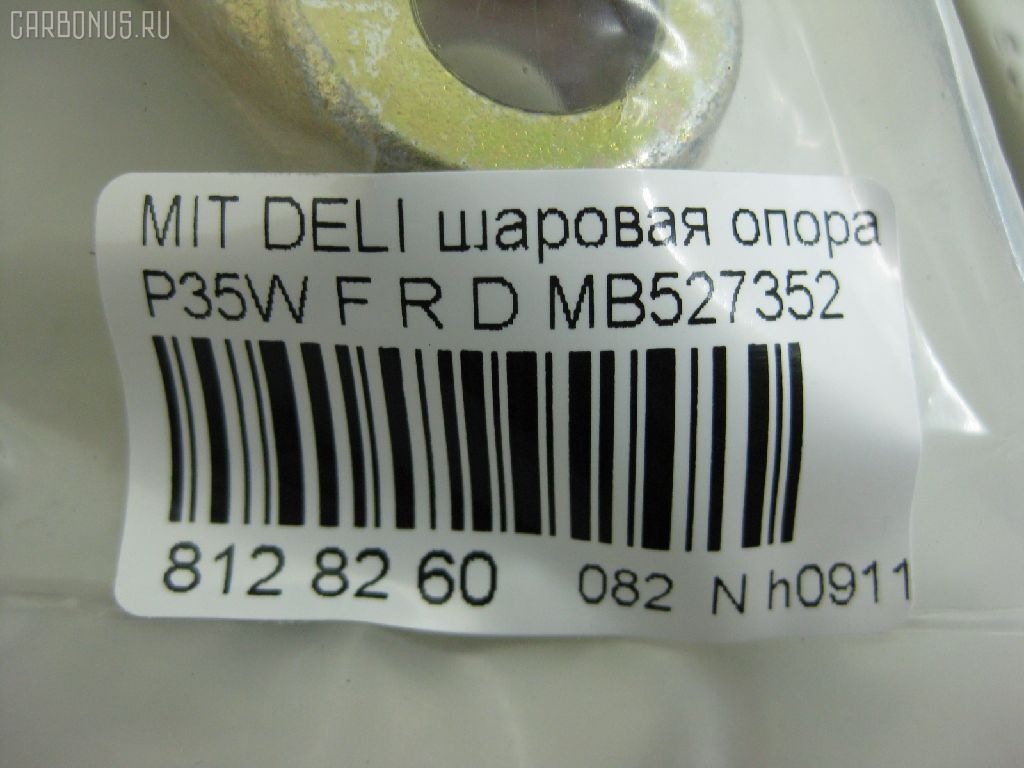 Шаровая опора NANO PARTS NP-082-5182, 0402941, 0482941, 1040525, 11848 01, 1204267, 14614005, 15071, 15283, 15283 01, 15283 02, 19075043418, 20630AP, 206335, 220172, 2462S0089, 2462S0196, 3904012, 41240, 44786, 5043418, 5272013ASX, 5272013SX, 53507, 572 0213, 600000149910, 72189, 72282, 7305515R, 73515L, 73515R, 80941240, 8500 4221, 8500 42503, 880329, 917329, ABJ0507R, ABJ0515, ADC48607, ADC48652, ATBMI1018, AW1320322R, BJ4525, BJ4555, BJ515R, C1110R, CB0178, CB0178L, CB0178R, CBJ6022, CBKH13, CBM-15R, CBM15, CBM15L, CBM16L, CBM7, CD0007, DB1041, DC1334BJ, HBJ4209R, HYBJ1658, J BJ515R, J15011, J15011JC, J15011YMT, J4875004, JAPBJ515R, JB23322R, JBJ338, JBJMI007, JSB0081R, K1511, L4221, L42503, LB507, MB527352, MB7322L, MB7322R, MBJ8515R, MI2002BJ, MIBJ4915, MTB10090, PS3122R, Q0410658, S080156, SB7252, SB7322L, SB7322R, SB7722R, SBJ5505, SBJ5518, STMB527352 на Mitsubishi Delica Star Wagon P35W Фото 2