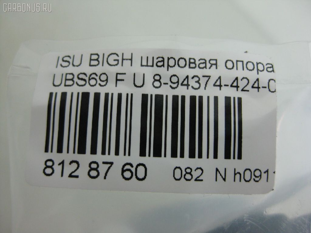 Шаровая опора NANO PARTS NP-082-6549, 01070221, 013003100823A, 0402956, 041469B, 05121098, 09762, 1070221, 108035, 10OP1000, 1204319, 1240302100, 1240302109, 12842AP, 19075043633, 2004017, 202969, 220213, 23010401, 2462S0048, 2462S0145, 26125, 3003100823, 3020001, 3093, 34402, 34402 01, 3923802, 40 92 6125, 4200100, 44062, 44343, 5001085, 5043633, 5200428SX, 5201731ASX, 5201731SX, 5605, 57001108, 59075043633, 59792, 600000162420, 616 010 0007, 7309917, 73917, 8-94374-424-0, 8500 24541, 85188, 880367, 915383, 919505, 9201731, 9300378056, 9881, A26920, ABJ0802, ADZ98611, ATBIS1015, AW1320103LR, BBJ5352, BJ7221, BJ7746, BJ917, C1103LR, CB0153, CBIS17, CBJ7087, D110205, DB1062, DB35059, DB35147, F3093, FBJ5352, FK0177, FL803D, G3914, GSP401130, HB 300 110, HBJ2801, I420U09, IS1001BJ, IS1010, IS23067000000, ISB59683, J BJ917, J29002, J29002JC, J29002YMT, J4889002, J4989002, JAPBJ917, JBJ1060, JBJ423, JBJIS002, JSB0011, K2902, KAT1008ISZ, KBJ5352, KT 053297, L24541, MB5311, MBJ8917, O955, OP03100823, OP1528, OPBJ2040, OPBJ2040RU, PS3089, PXCJL001, Q0410173, QSJ9381S, S080181, SB-5311, SBJ28803A, SBJ3507, SJ3102, SS1313, SSB104711, ST2904130K00, TC945, TEA1036, TG5186, TG8943744240, VSJ866 на Isuzu Bighorn UBS69GW Фото 2