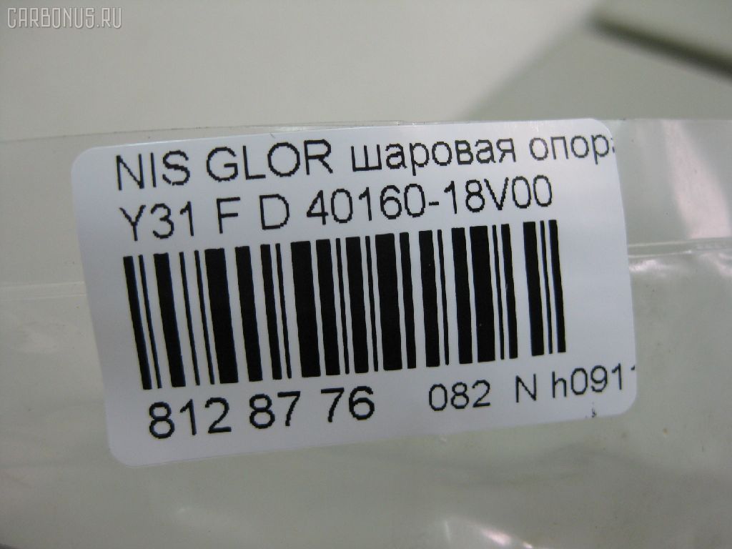 Шаровая опора NANO PARTS NP-082-6601, 40160-18V00, 4016018V00, ATBNI1031, BJ2540, BJL003, CB0317, CBN-33, JB22722, KAT1035NIS, MB4722, SB-4722, V12005 на Nissan Cedric CY31 Фото 2