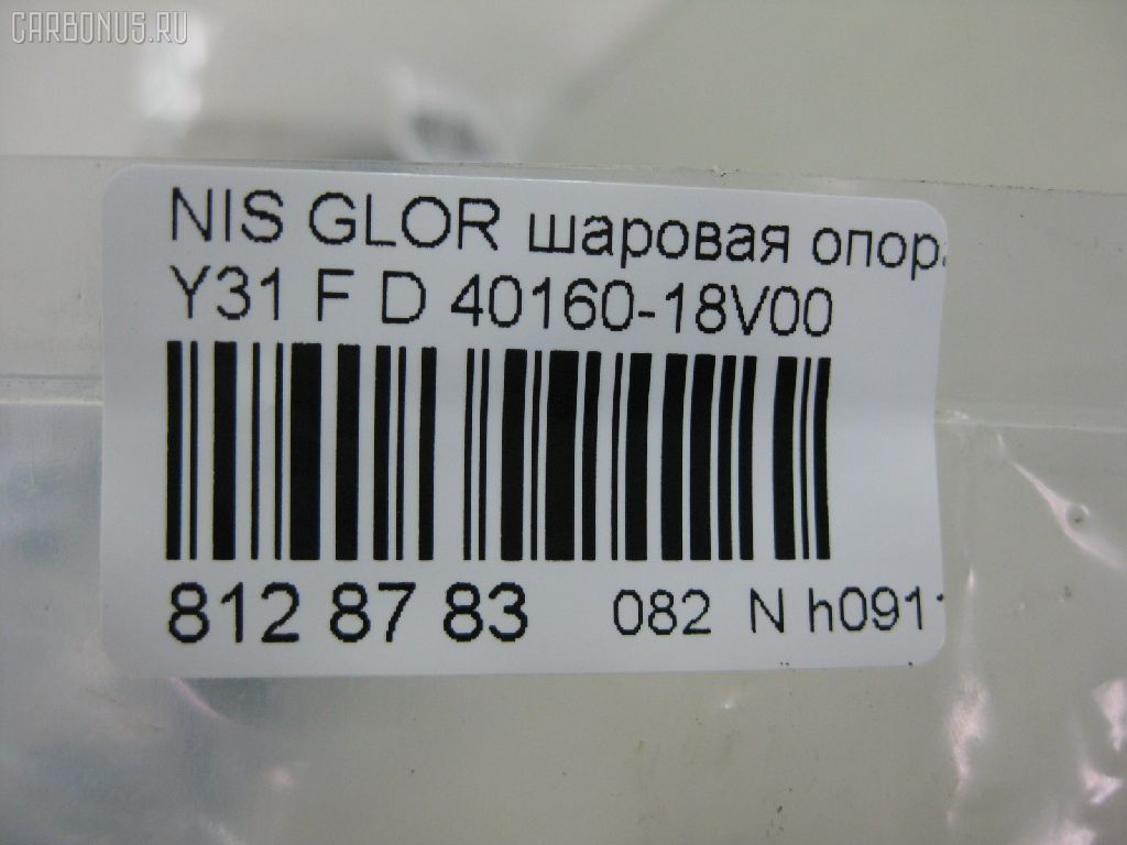 Шаровая опора NANO PARTS NP-082-6601, 40160-18V00, 4016018V00, ATBNI1031, BJ2540, BJL003, CB0317, CBN-33, JB22722, KAT1035NIS, MB4722, SB-4722, V12005 на Nissan Cedric CY31 Фото 2
