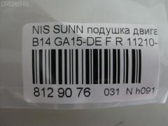 Подушка двигателя 11210-0M600 на Nissan Sunny B14 GA15-DE Фото 3