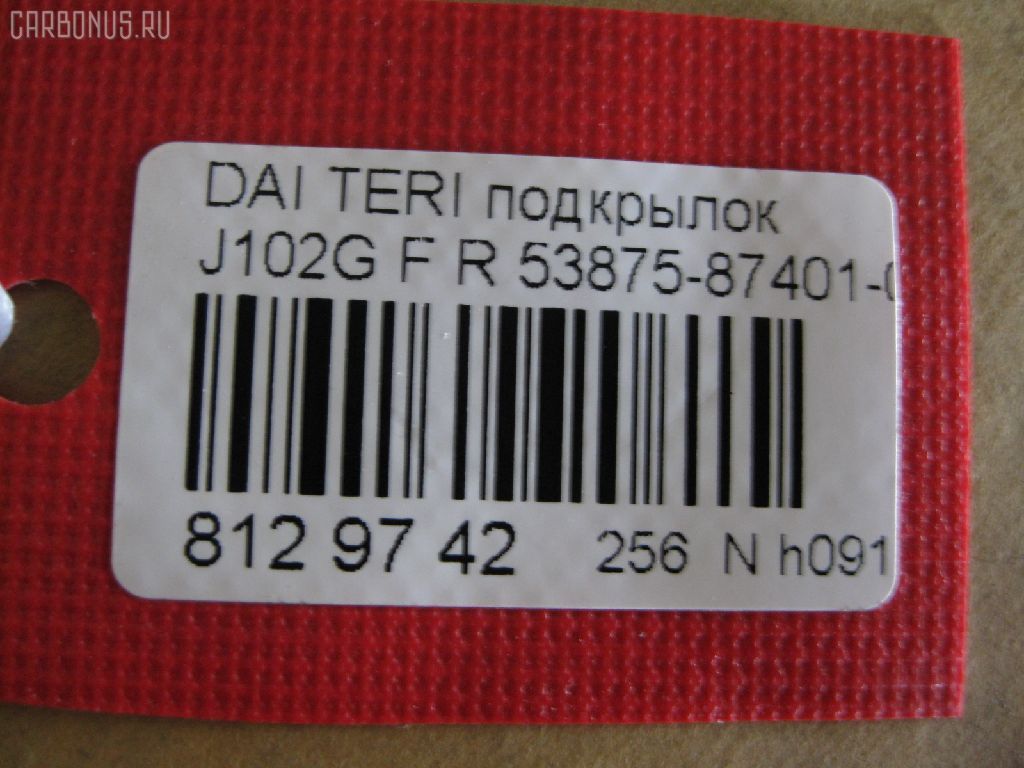 Подкрылок SAT ST-TYC1-016L-1, 53875-87401, 53875-87401-000, 53875-87402, 53875-87402-000, 5387587402, S1050 на Daihatsu Terios J102G Фото 2