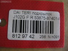 Подкрылок SAT ST-TYC1-016L-1, 53875-87401, 53875-87401-000, 53875-87402, 53875-87402-000, 5387587402, S1050 на Daihatsu Terios J102G Фото 2