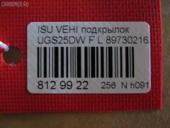 Подкрылок 8973021630, ST-ISV1-016L-2 на Isuzu Vehicross UGS25DW Фото 2
