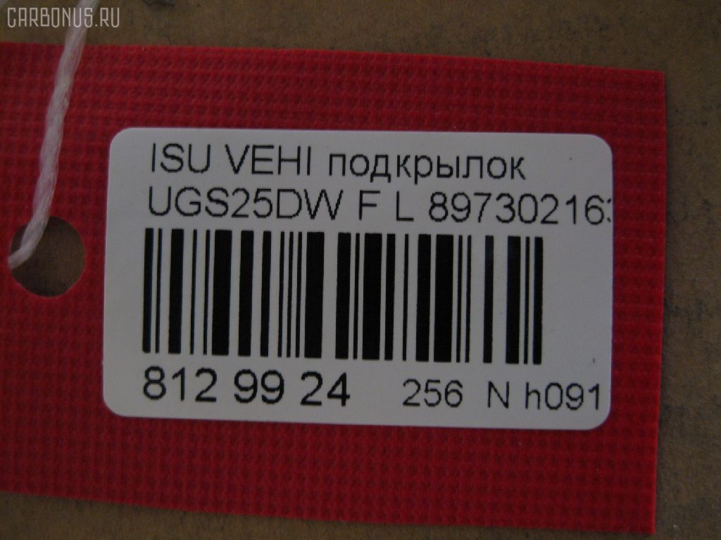 Подкрылок 8973021630, ST-ISV1-016L-2 на Isuzu Vehicross UGS25DW Фото 2