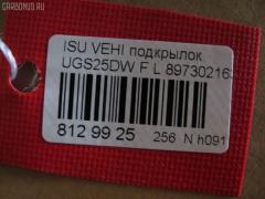 Подкрылок 8973021630, ST-ISV1-016L-2 на Isuzu Vehicross UGS25DW Фото 2