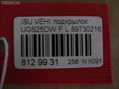 Подкрылок 8973021630, ST-ISV1-016L-2 на Isuzu Vehicross UGS25DW Фото 2