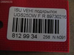 Подкрылок 8973021620, ST-ISV1-016L-1 на Isuzu Vehicross UGS25DW Фото 2