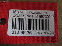 Подкрылок 8973021620, ST-ISV1-016L-1 на Isuzu Vehicross UGS25DW Фото 2
