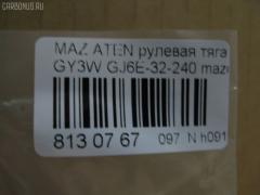 Рулевая тяга NANO PARTS NP-097-5566, 01748, 0522GG, 0522MZ6, 0604592, 08030660, 10303329, 103329, 1130020023, 1312211, 14522403, 14RE710, 15616AP, 1748, 19065033243, 205989, 22111AP, 23030228, 23236, 240393, 2748, 302034EGT, 30K3053OYO, 322000160, 33130, 34514, 34514 01, 34514PCSMS, 34514SETMS, 3516 031 0002, 35897, 3807034, 3844500100, 3844500109, 4012210, 4020033, 410920, 4404804, 5033243, 51315, 51718, 51810, 51T0055, 5504505SX, 5571035ASX, 5571035SX, 5710635, 57394, 59065033243, 8030660, 83 93 3130, 8500 50212, 917076, 9208054, 9504505, 95MZ04505, 9951718, A25926, ADM58752, AR2703, ARE0401, AS4418, ATRMA1024, AW1370056LR, AX6963, BTR5094, C2077LR, CR0411, CRA29, CRMZ-32, CTR3329, D180271, DC39055, DEGJ32240M6, DLZGJ6E32240, DR1051, ER25630, F2748, FS0886, FTR5094, GJ6E-32-240, GJ6E-32-24X, GSP101305, HT 810 112, I33054, I33054YMT, J4843042, JAJMZ002, JAPRD329, JAR7545, JSR0007, K306019, KT 882717, L50212, LVTR1611, MA0703, MA703, MDAX0010, MDAX0010RU, MR1630, MRE8329, MZ02601073, MZ3017, MZA3014A, MZE64830, MZGJ6E32240, MZGJ6E3224X, N3345, NSZ5331, PS2058, Q0380042, QR3388S, R8GJ6E32240, RD329, RD9845, RUGJ32240M6, S030143, S6045041, SDKMZ054, SHGJ6E32240, SHRE00215PP, SHRE0094, SP40013, SR-1630, SR5407, SS2340, ST4125, STGJ6E32240, STR11413A, STR4545, STR4558, SU20037, TA1972, TED1051, TSP1161, V320198, Z28441, ZVGJ6E32240 на Mazda Atenza GG3P Фото 2