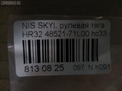 Рулевая тяга NANO PARTS NP-097-4594, 02244, 022NI108, 041044B, 0602951, 08020150, 101219, 10301106, 103106, 11101180, 111180, 13225AP, 14525001, 16298, 16298 01, 16298 03, 16298 04, 1712606, 18RE088, 19065032259, 19530, 19747AP, 205786, 23469, 23478, 240183, 301949EGT, 30K1003JPN, 3616 030 0001, 40660, 410349, 4107011, 4107015, 41310, 42766, 4404377, 48521-71L00, 48521-72E00, 48521-72E06, 48521-72E08, 4852171V08, 4852172E00, 4852172E06, 4852172E08, 4852172E26, 5032259, 51T0206, 5502114ASX, 5502114SX, 5574004SX, 5740604, 619016, 690723, 82942766, 8500 14201, 916844, 916845, 9202384, 9502114, 95NS02114, 95NS08636, 9941310, AD1519530, ADN18743, ARE0209, ATRNI1007, AW1370426LR, AX0001, BTR5238, C2024LR, CR0449, CRE06005, CRN-17, CRN-6, D180222, DR1018, ER22760, ER22800, FL412C, FTR5238, G2523, GSP101064, HT 800 109, I31002, I31002JC, I31002YMT, I31019, I31019JC, ITR10180, J RD106, J TI180, J4841005, JAPRD106, JAPTI180, JAR387, JSR0010, KAT1647NIS, MR4760, MRE8106, MTR8180, N203, N3102, N3107, N410N43, N503, N86065, NI1405TR, NIAX1701, NNBUB88830Z, NS20523, NS3001, NS3005, NSE78785, NSE88583, PS2034, PS2490, QR9128S, RD106, RE2150, RE2260, RE2822, RE2826, S030193, SR-4760, SR4700, SR4760M, SS2345, ST4121, STR6504, TA2629, TI180, TRI005, TRI015, TRI019, TRI021, TSP40383 на Nissan Skyline HR32 Фото 2