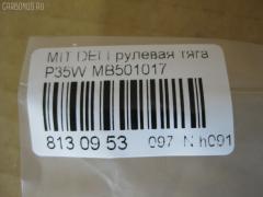 Рулевая тяга NANO PARTS NP-097-3247, 08040780, 10305526, 103526, 16RE099, 32160300012, 3907028, 41302, 5572014ASX, 5572014SX, 572 0614, 600000147560, 80941302, 8500 42206, ADC48741, ARE0501, ATEMI1024, ATRMI1010, AW1370254LR, C2410LR, CR0368, CRE05010, CRM-17, DR1025, HRE4203, J4845010, JAR390, JSR0052, KAT1616MIT, L42206, MB501017, MBA3006B, MR455426, MR7321, MRE8526, PS2151, PXCTG004, RD526, S030469, SR-7321, SR7321M, ST4290, STMB501017, STR5514, TGMB501017 на Mitsubishi Delica Star Wagon P35W Фото 2